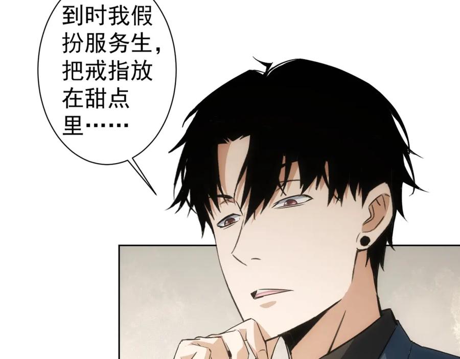 我能看到成功率 第275话 追妹行动 第67页