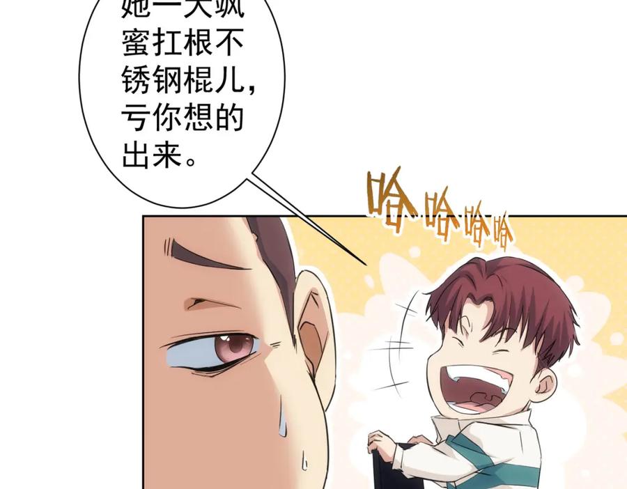 我能看到成功率 第275话 追妹行动 第52页