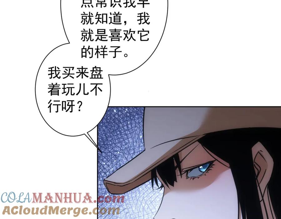 我能看到成功率 第275话 追妹行动 第57页