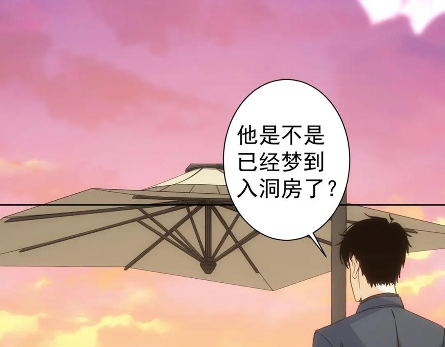 我能看到成功率 第275话 追妹行动 第19页