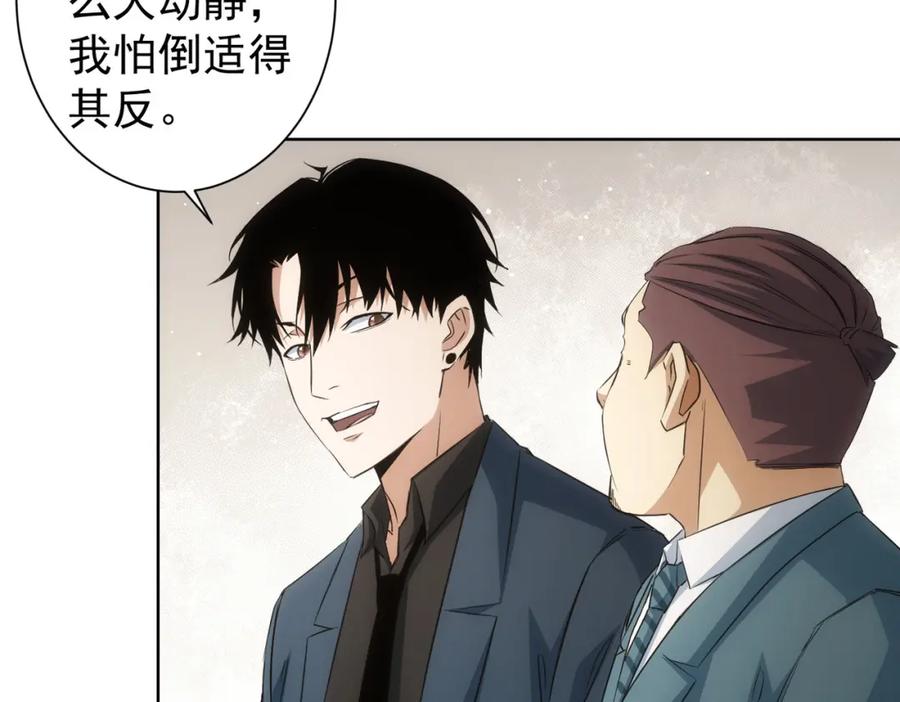 我能看到成功率 第275话 追妹行动 第100页