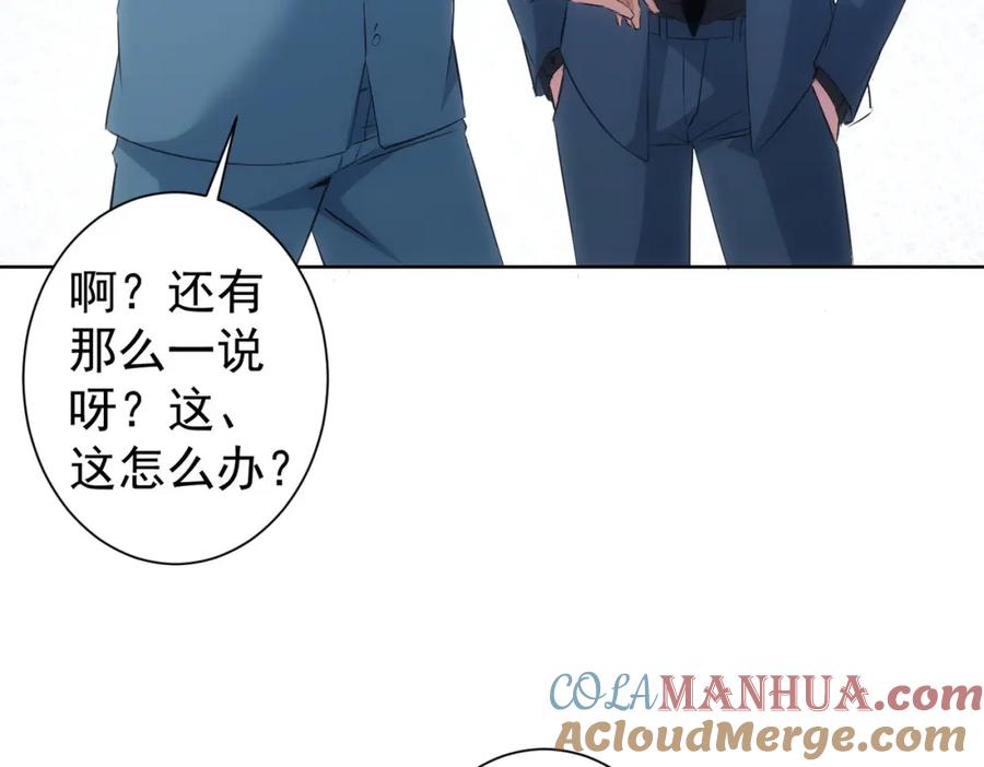 我能看到成功率 第275话 追妹行动 第49页