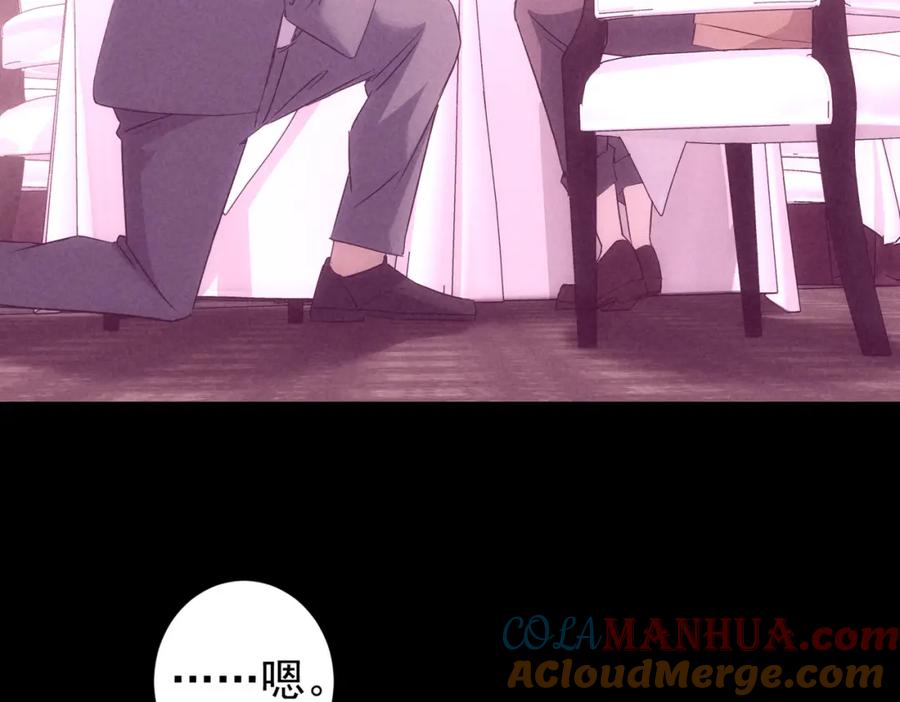 我能看到成功率 第275话 追妹行动 第13页