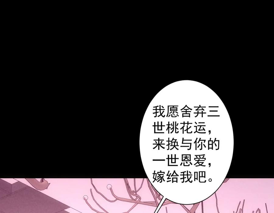 我能看到成功率 第275话 追妹行动 第11页