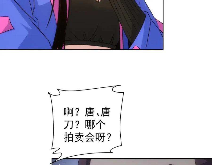 我能看到成功率 第275话 追妹行动 第42页