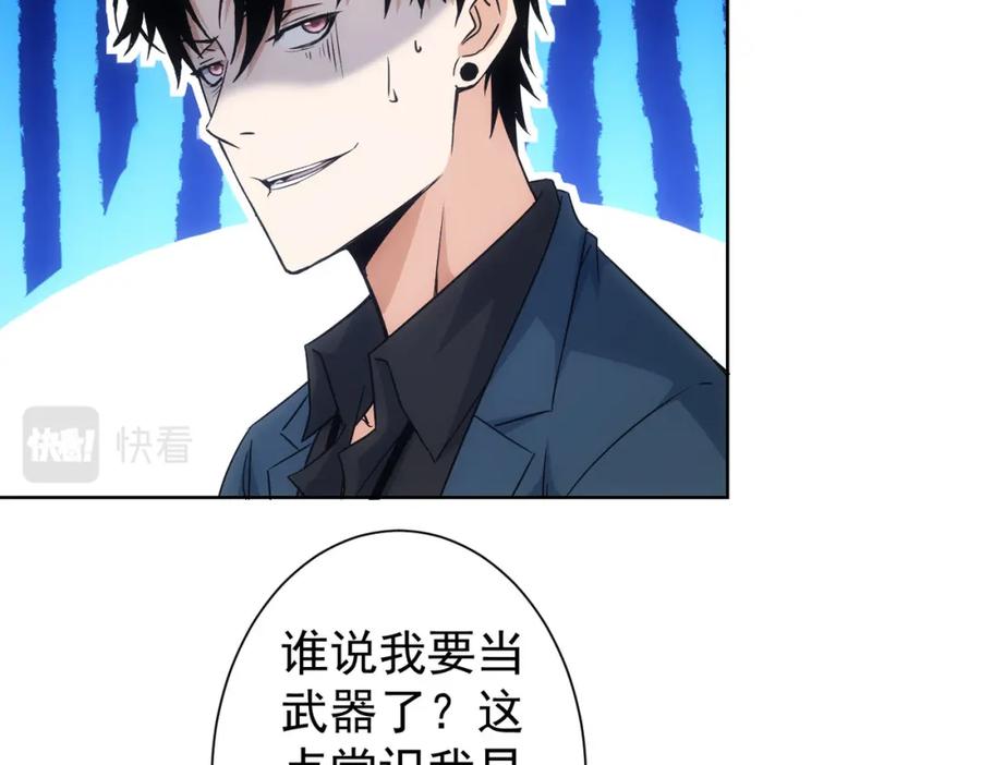 我能看到成功率 第275话 追妹行动 第56页