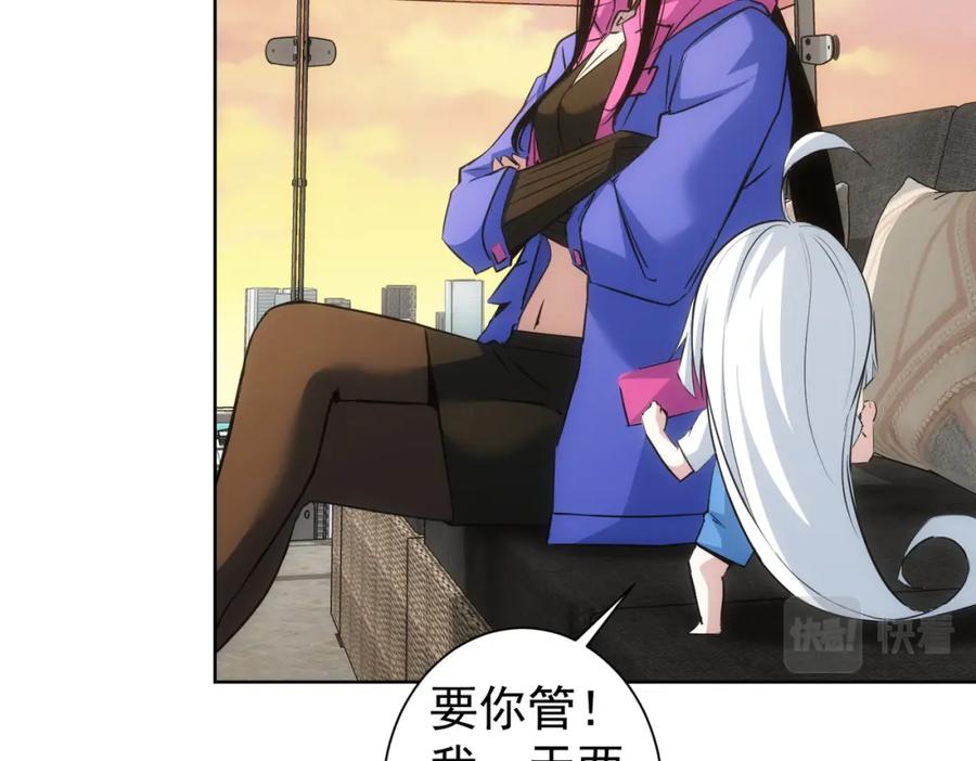 我能看到成功率 第275话 追妹行动 第34页