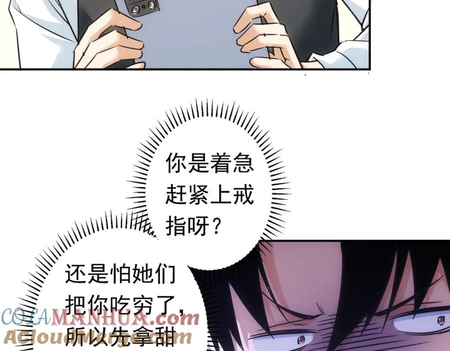 我能看到成功率 第276话 状况 第69页