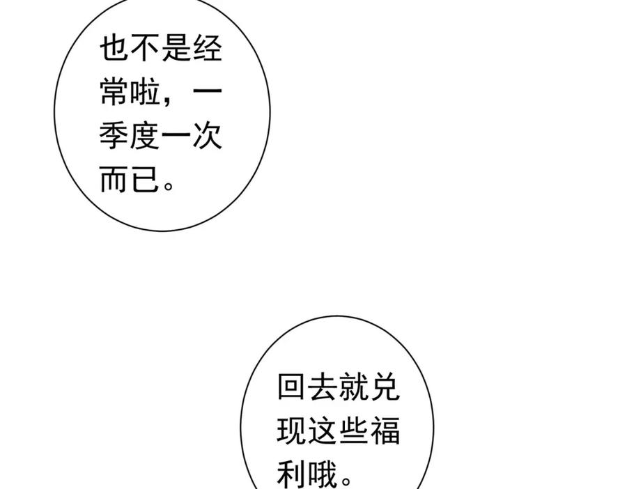 我能看到成功率 第276话 状况 第42页