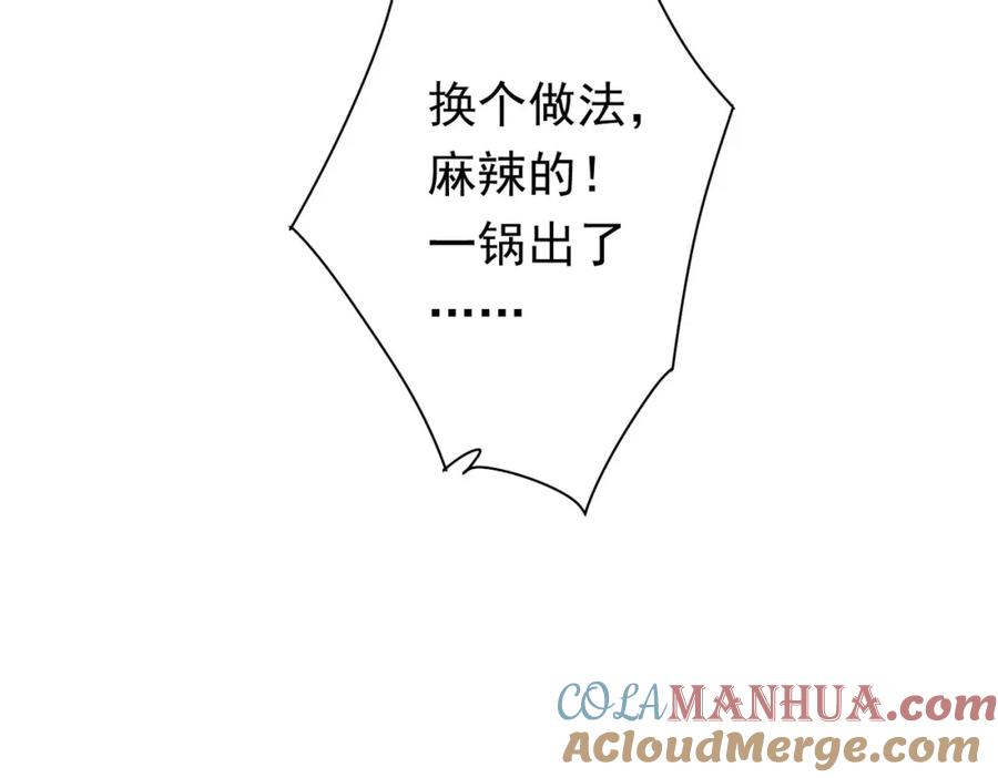 我能看到成功率 第276话 状况 第125页