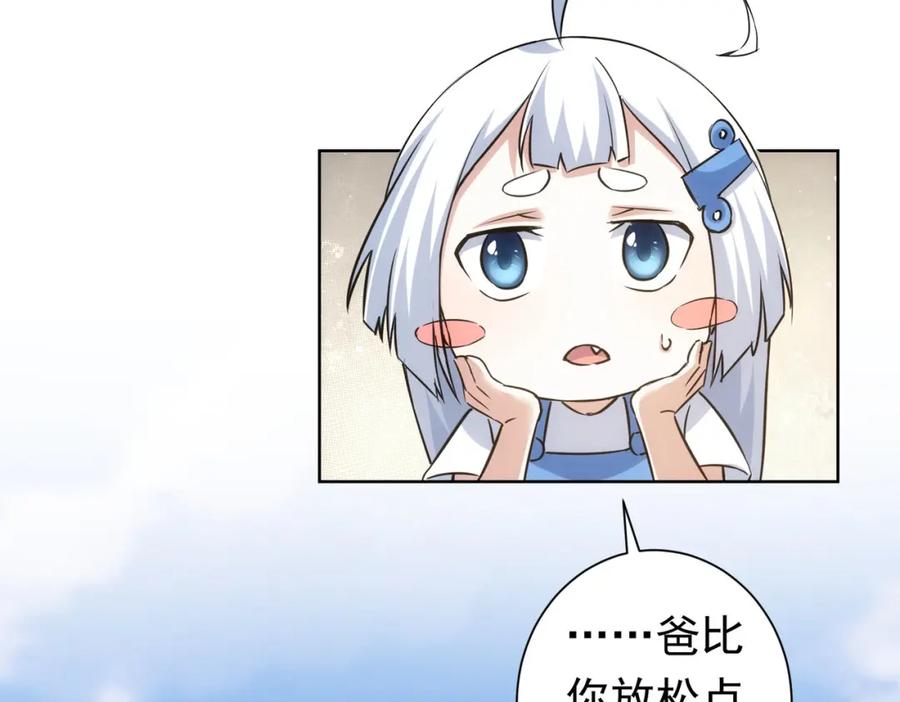 我能看到成功率 第276话 状况 第31页