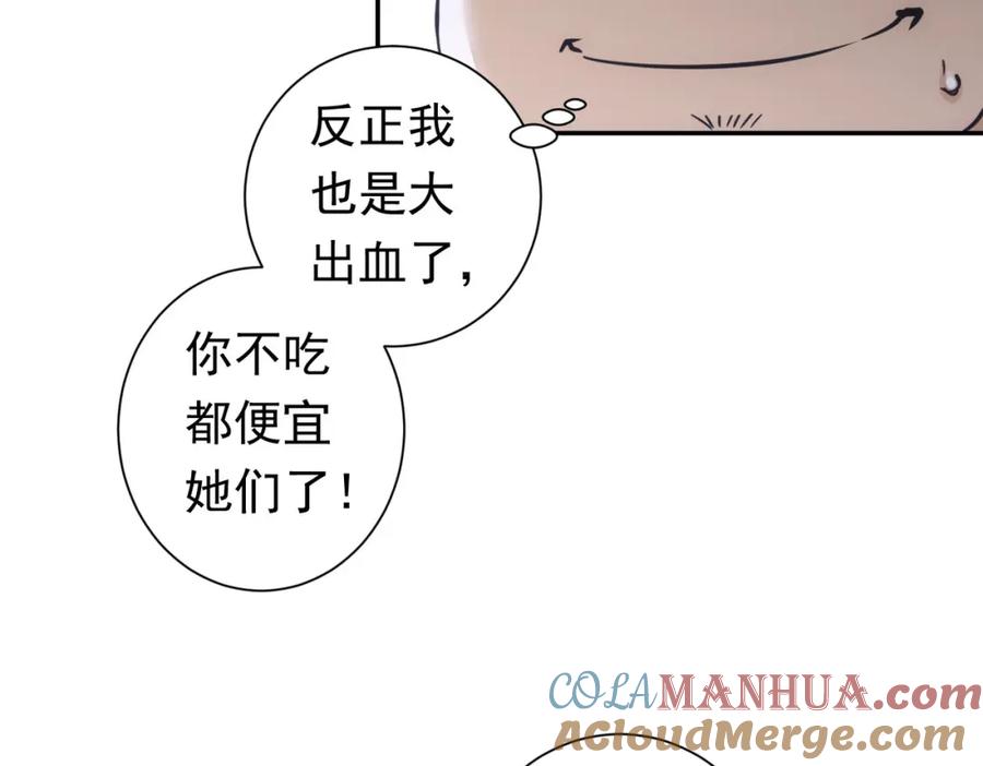 我能看到成功率 第276话 状况 第61页