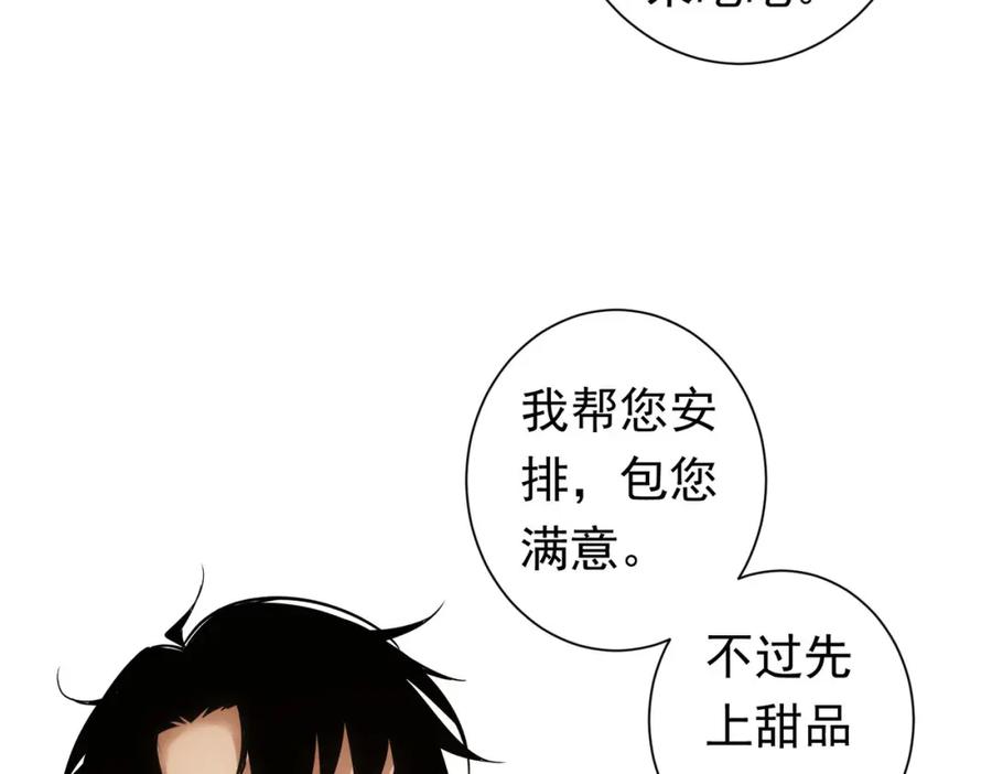 我能看到成功率 第276话 状况 第67页