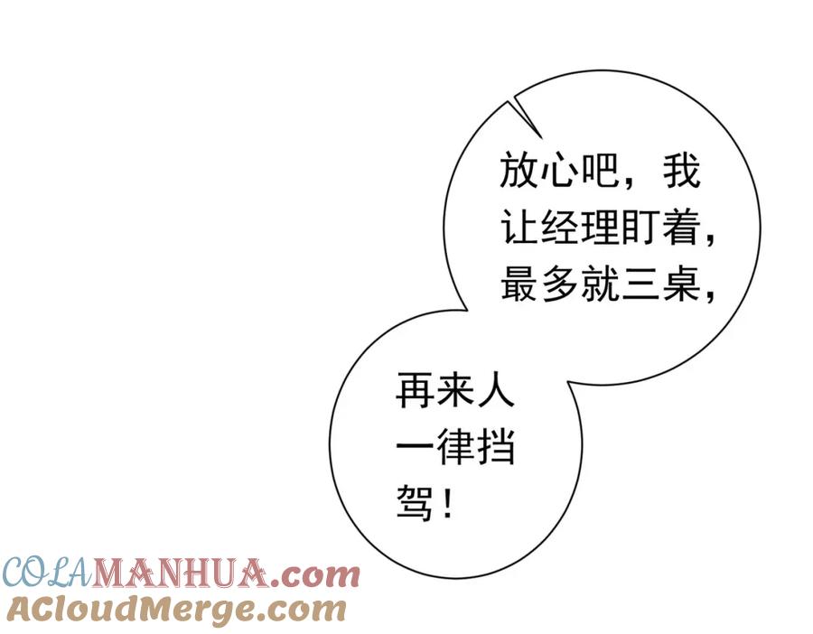 我能看到成功率 第276话 状况 第17页