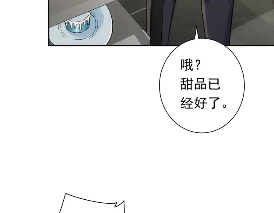我能看到成功率 第276话 状况 第119页