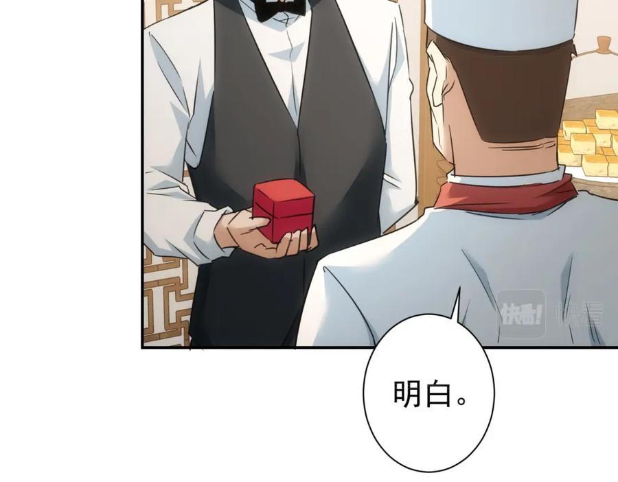 我能看到成功率 第276话 状况 第78页