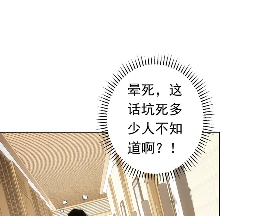 我能看到成功率 第276话 状况 第28页