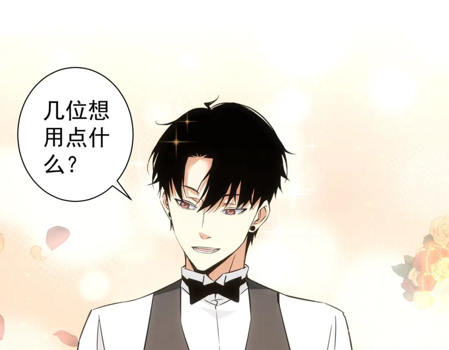我能看到成功率 第276话 状况 第50页