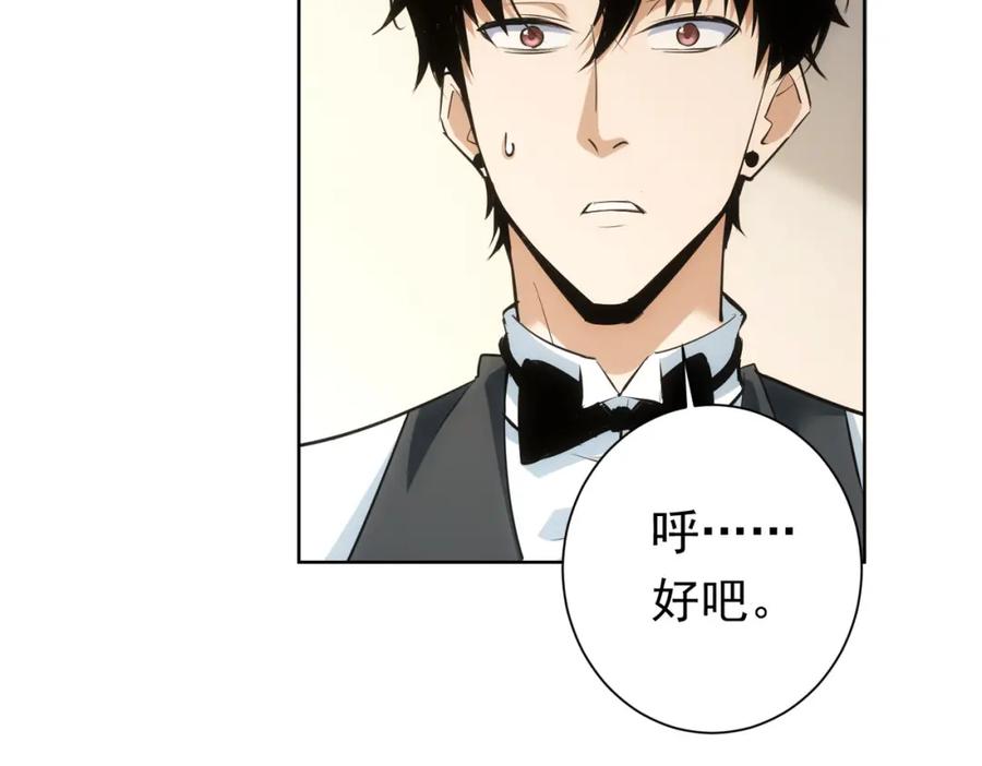 我能看到成功率 第276话 状况 第19页