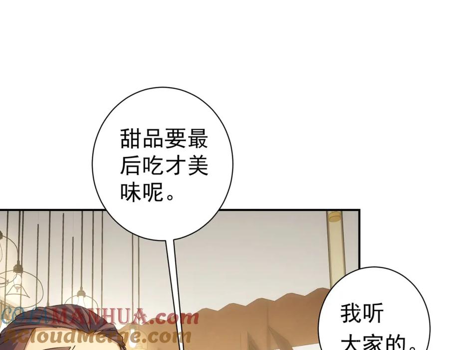 我能看到成功率 第276话 状况 第73页