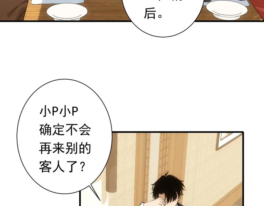 我能看到成功率 第276话 状况 第24页
