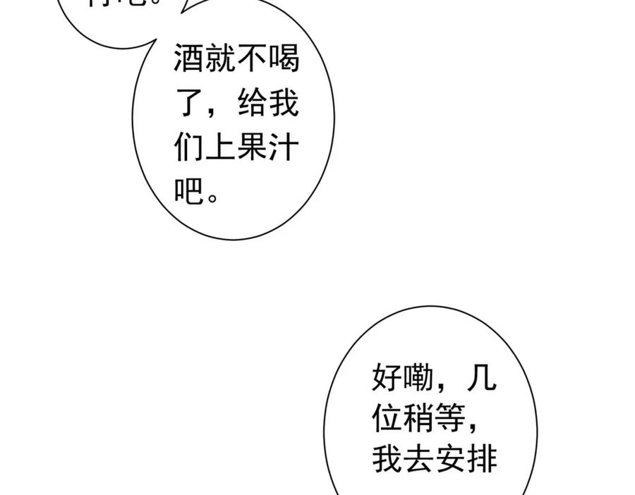 我能看到成功率 第276话 状况 第75页