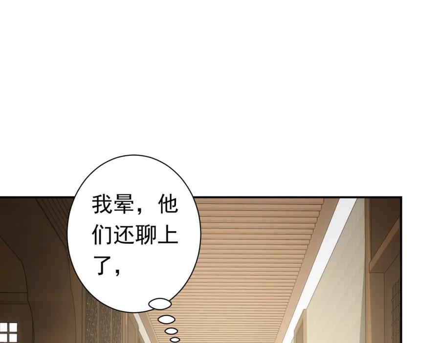 我能看到成功率 第276话 状况 第115页