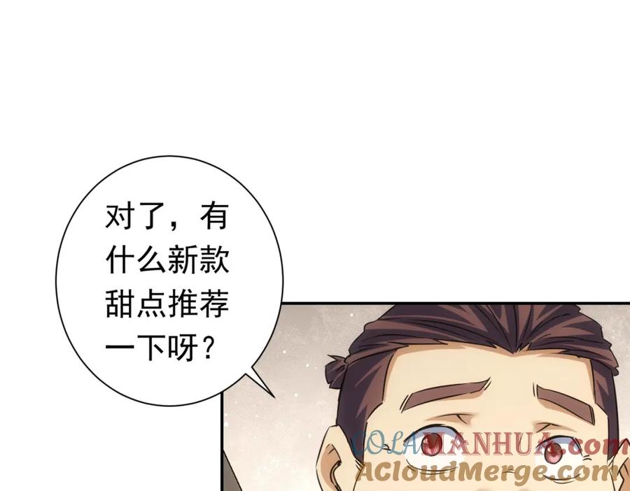 我能看到成功率 第276话 状况 第65页