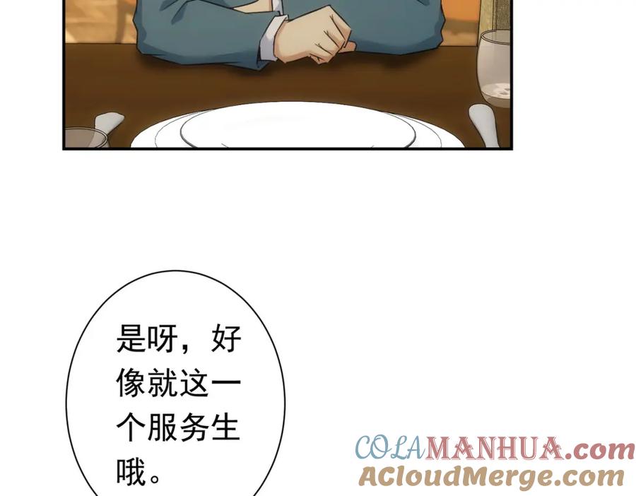 我能看到成功率 第276话 状况 第85页