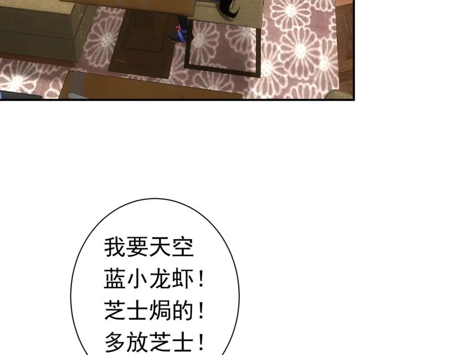 我能看到成功率 第276话 状况 第54页