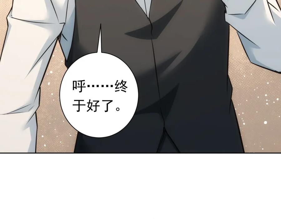 我能看到成功率 第276话 状况 第99页