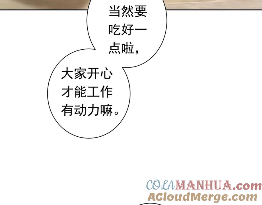 我能看到成功率 第276话 状况 第37页