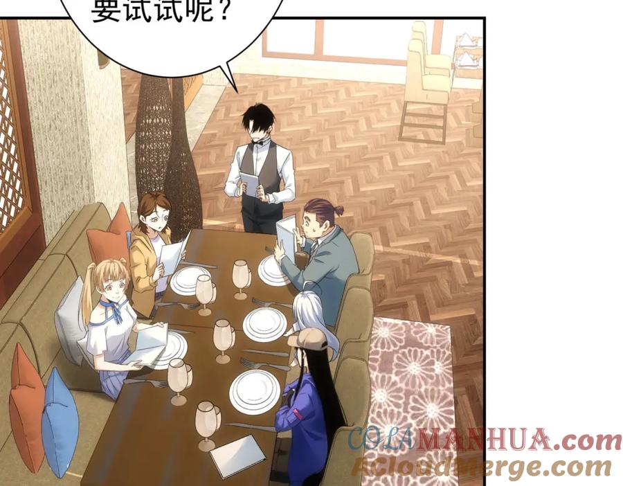 我能看到成功率 第276话 状况 第53页