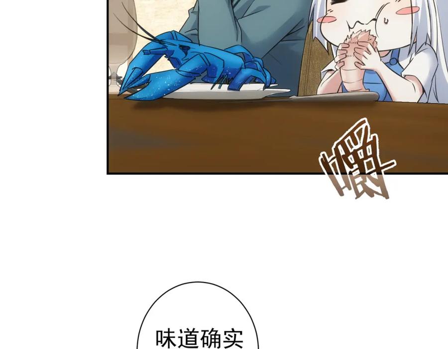 我能看到成功率 第276话 状况 第104页
