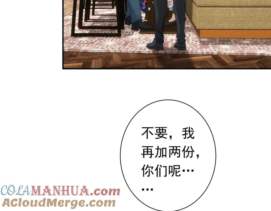 我能看到成功率 第276话 状况 第113页