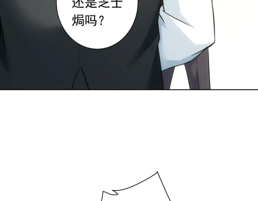 我能看到成功率 第276话 状况 第124页