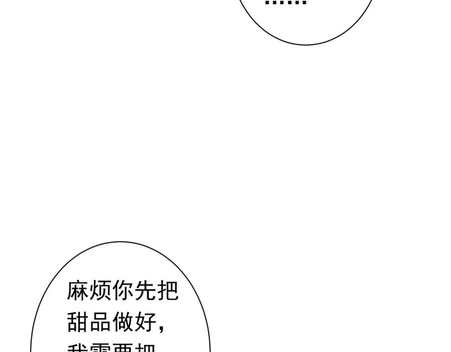 我能看到成功率 第276话 状况 第76页