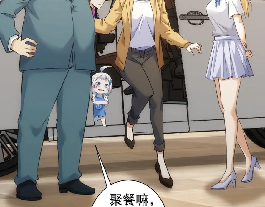 我能看到成功率 第276话 状况 第36页