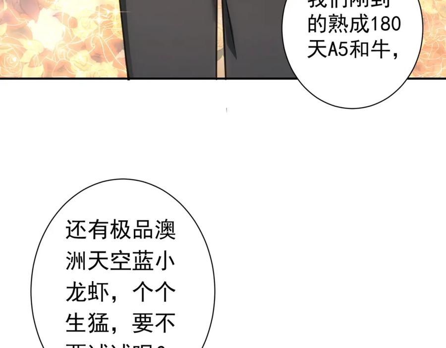 我能看到成功率 第276话 状况 第52页