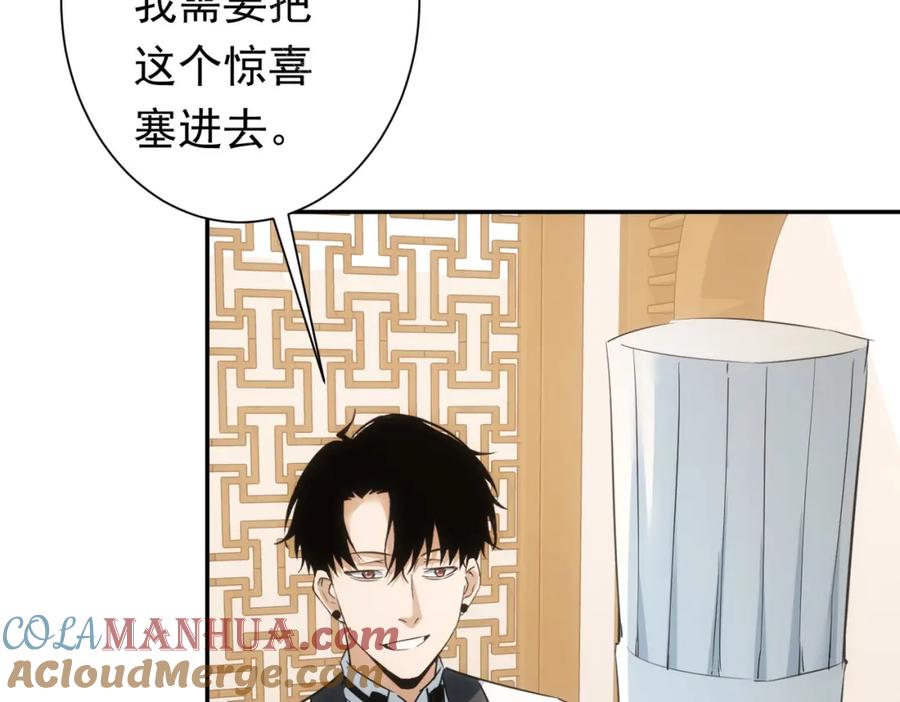 我能看到成功率 第276话 状况 第77页
