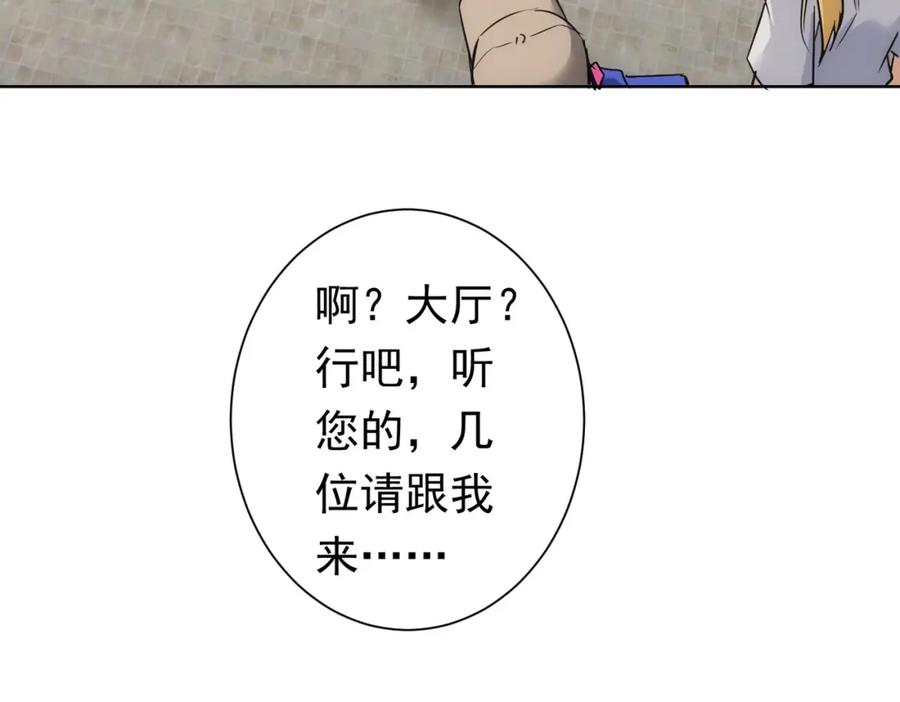 我能看到成功率 第276话 状况 第48页