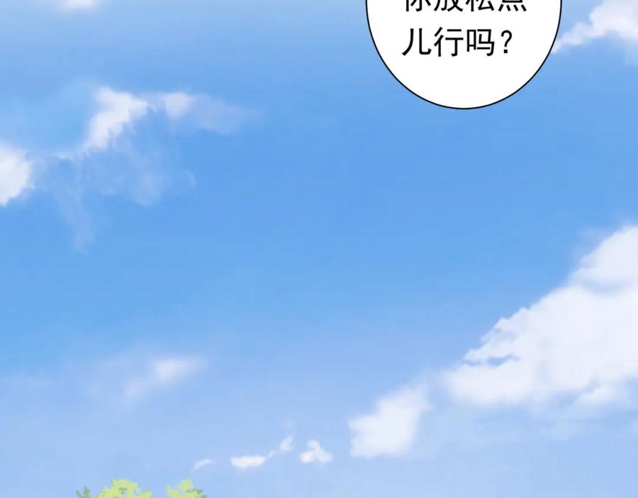 我能看到成功率 第276话 状况 第32页
