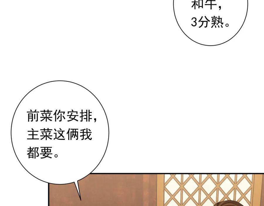 我能看到成功率 第276话 状况 第56页