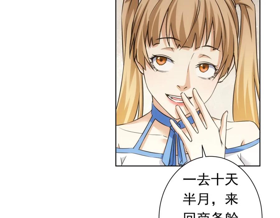 我能看到成功率 第276话 状况 第39页