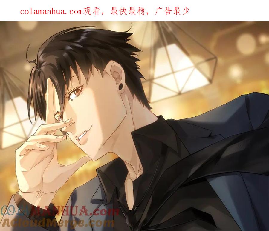 我能看到成功率 第276话 状况 第1页