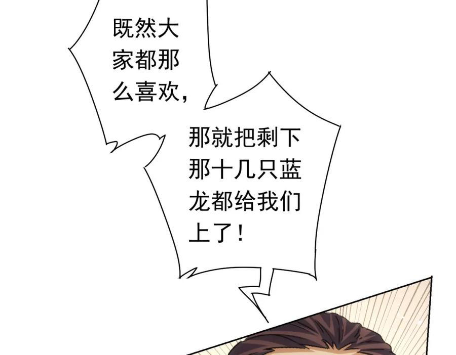 我能看到成功率 第276话 状况 第120页