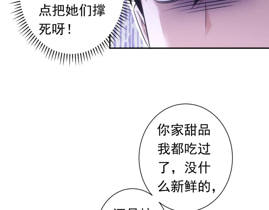 我能看到成功率 第276话 状况 第70页
