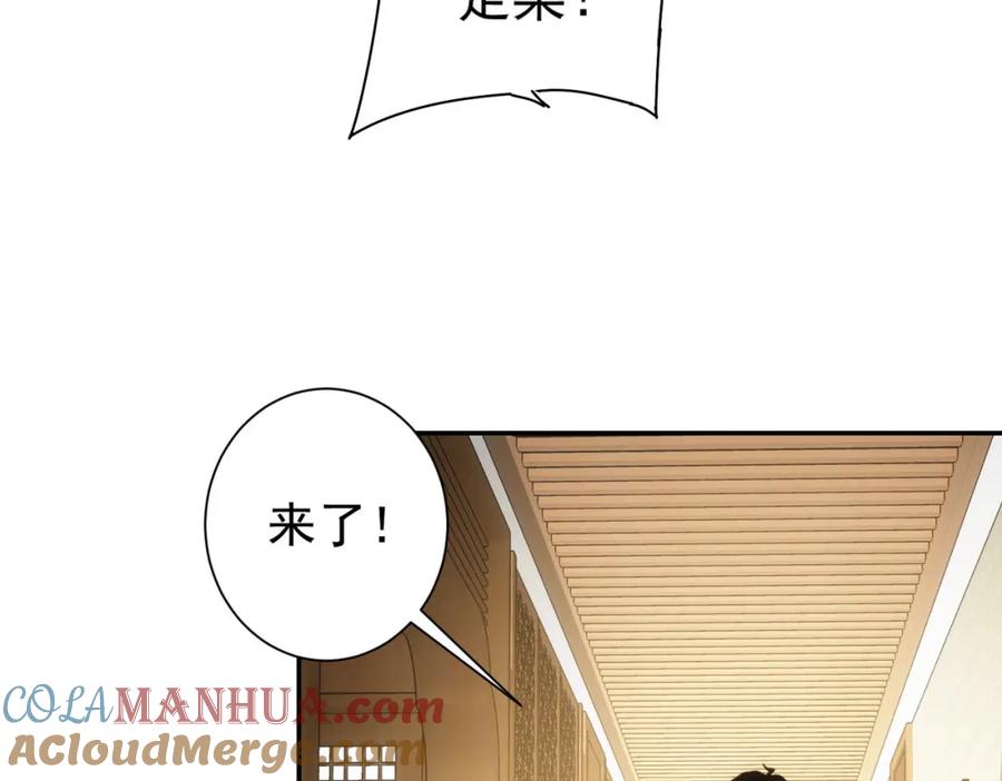 我能看到成功率 第276话 状况 第81页