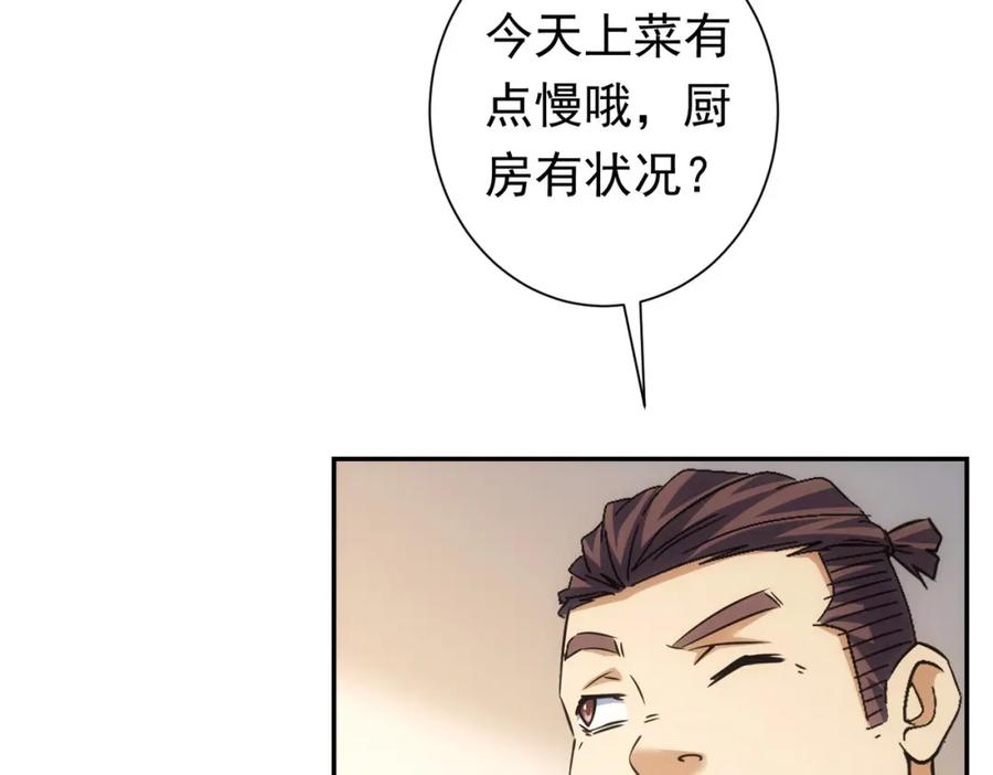 我能看到成功率 第276话 状况 第107页