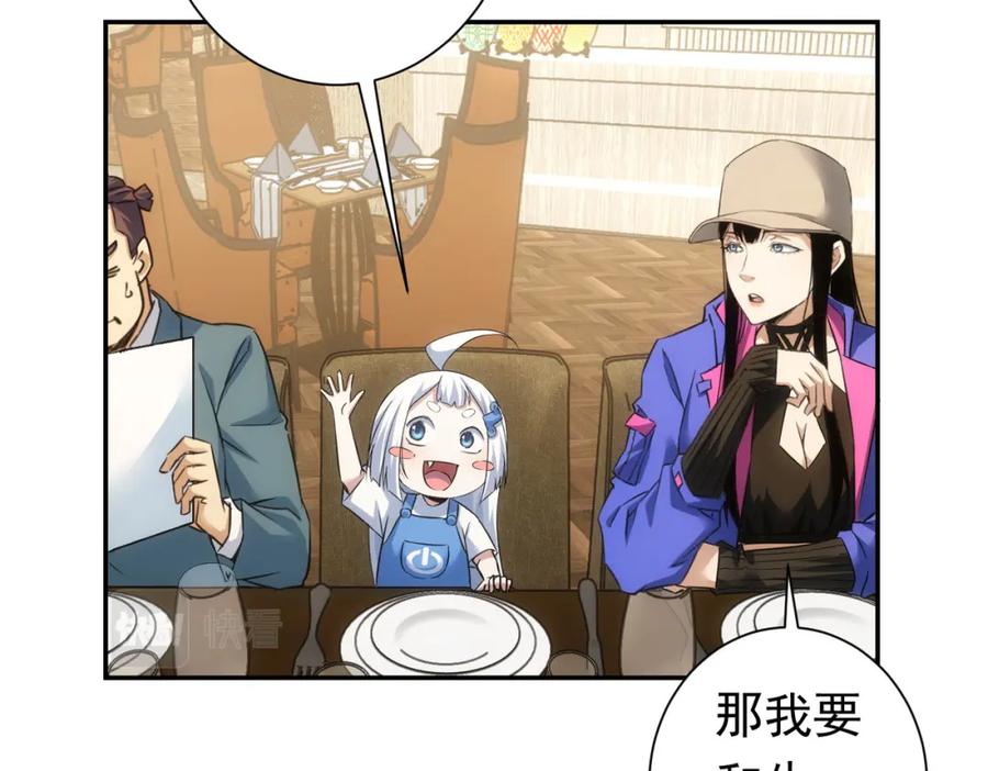 我能看到成功率 第276话 状况 第55页